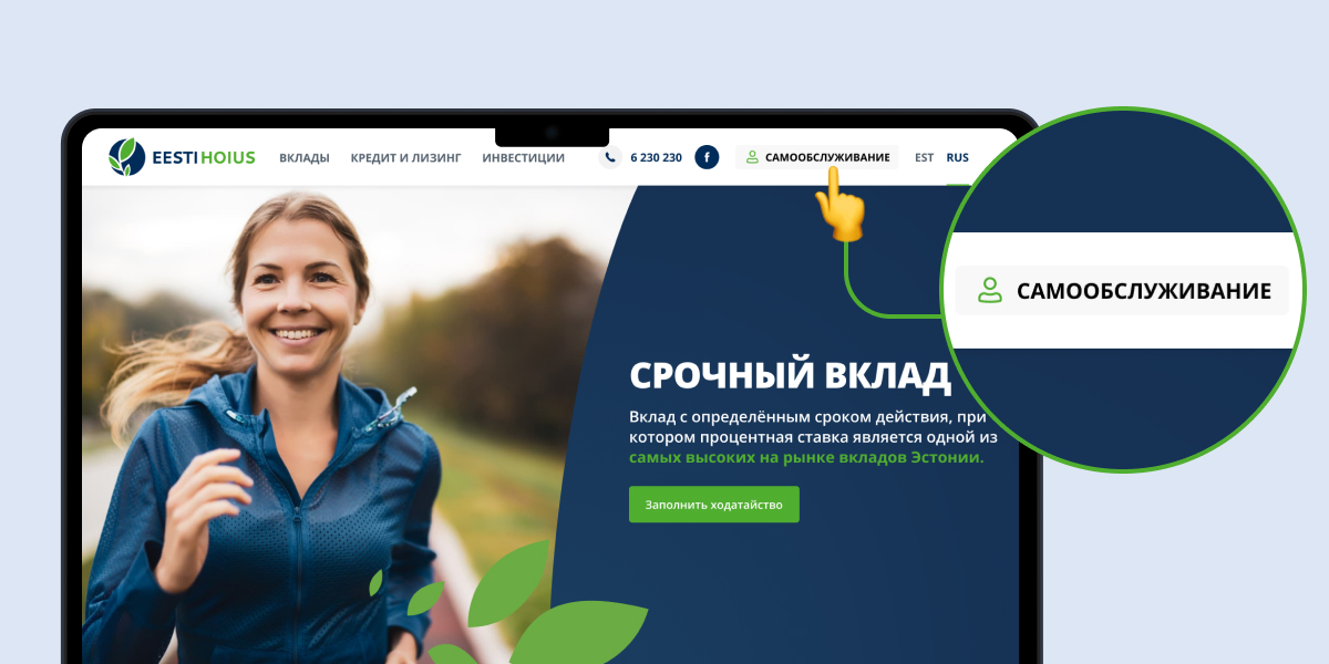 Мы открыли для Вас самообслуживание!